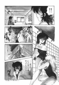 Page 58 of Moeru Onna Sacchan