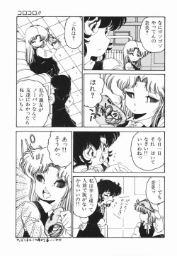 Page 71 of Moeru Onna Sacchan