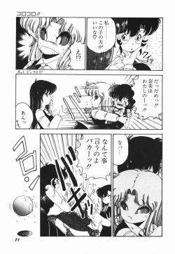 Page 77 of Moeru Onna Sacchan