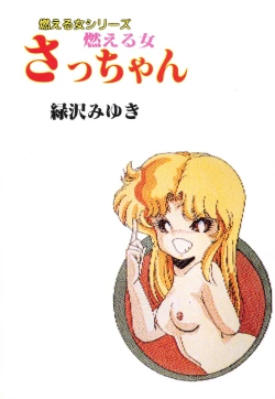 Page 7 of Moeru Onna Sacchan