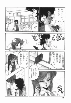 Page 82 of Moeru Onna Sacchan