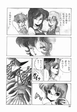 Page 84 of Moeru Onna Sacchan