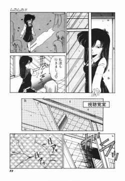 Page 89 of Moeru Onna Sacchan