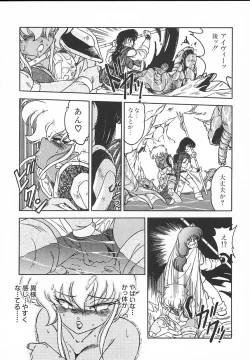 Page 112 of Kinyoubi No Houkago