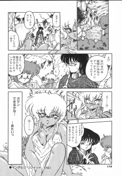 Page 116 of Kinyoubi No Houkago