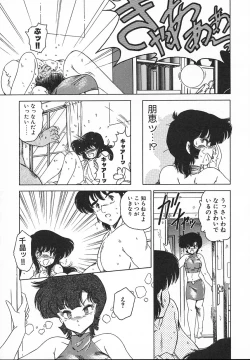 Page 13 of Kinyoubi No Houkago