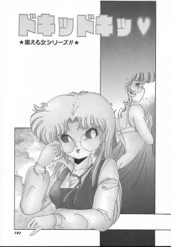 Page 143 of Kinyoubi No Houkago