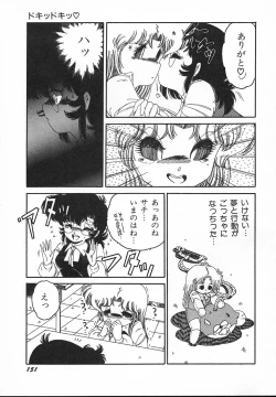 Page 153 of Kinyoubi No Houkago