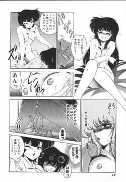 Page 18 of Kinyoubi No Houkago