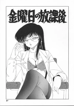 Page 23 of Kinyoubi No Houkago