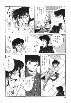 Page 28 of Kinyoubi No Houkago