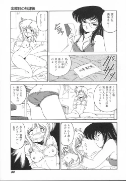 Page 35 of Kinyoubi No Houkago