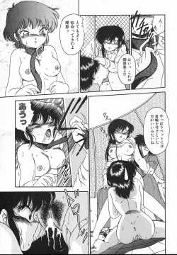 Page 51 of Kinyoubi No Houkago