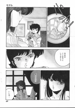 Page 71 of Kinyoubi No Houkago