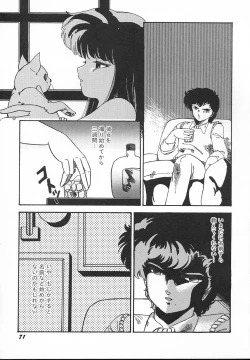 Page 73 of Kinyoubi No Houkago