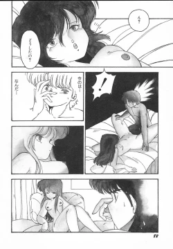 Page 84 of Kinyoubi No Houkago