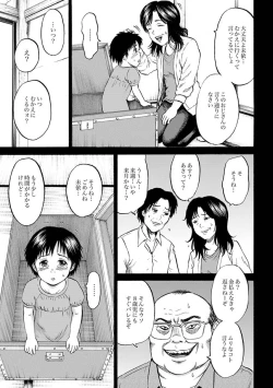 Page 44 of Hako no Naka no Mii