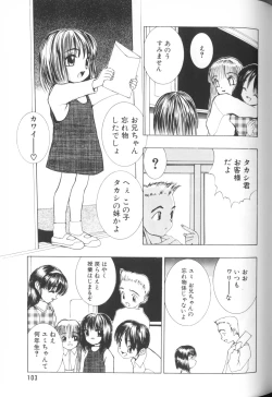 Page 105 of Comic Alice Club Vol. 1