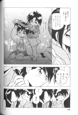 Page 122 of Comic Alice Club Vol. 1