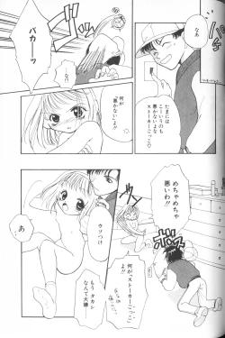 Page 147 of Comic Alice Club Vol. 1