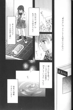 Page 151 of Comic Alice Club Vol. 1
