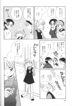 Page 16 of Comic Alice Club Vol. 1