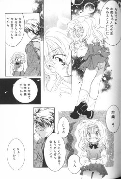 Page 83 of Comic Alice Club Vol. 1