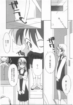 Page 108 of Comic Alice Club Vol. 2