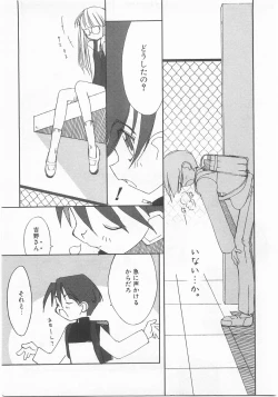 Page 112 of Comic Alice Club Vol. 2