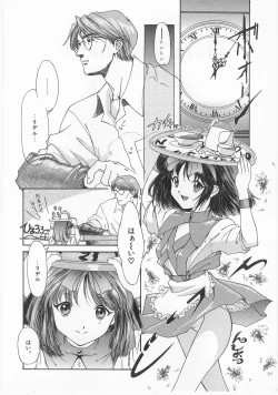 Page 141 of Comic Alice Club Vol. 2