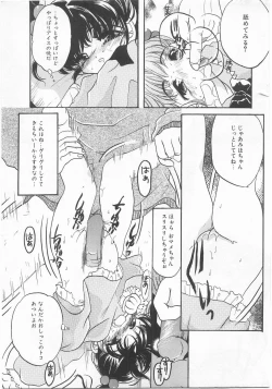 Page 56 of Comic Alice Club Vol. 2