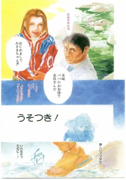 Page 8 of Comic Alice Club Vol. 2