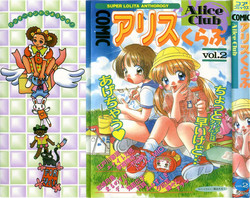 [Anthology] Comic Alice Club Vol. 2
