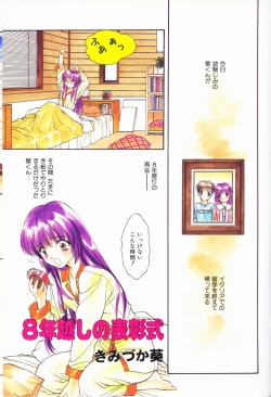 Page 4 of Comic Alice Club Vol. 3