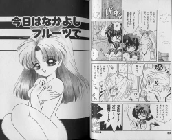 Page 20 of Futari no Sugar Lesson