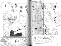 Page 43 of Futari no Sugar Lesson