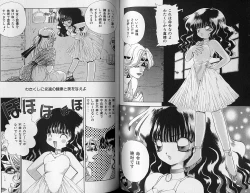 Page 61 of Futari no Sugar Lesson