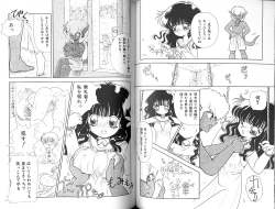 Page 63 of Futari no Sugar Lesson
