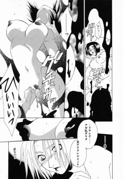 Page 108 of Tojita Kioku Yoru ni Naku Tori