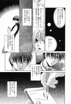 Page 12 of Tojita Kioku Yoru ni Naku Tori