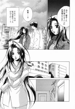 Page 160 of Tojita Kioku Yoru ni Naku Tori