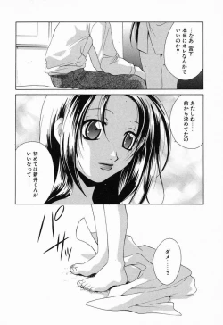 Page 161 of Tojita Kioku Yoru ni Naku Tori