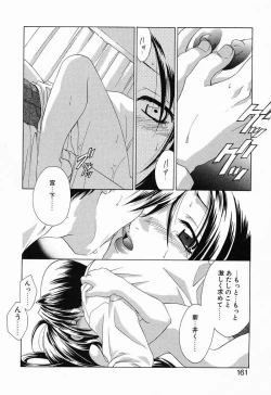 Page 164 of Tojita Kioku Yoru ni Naku Tori