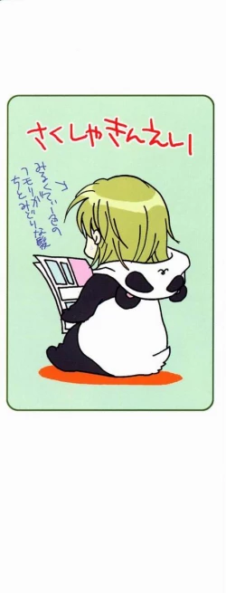 Page 181 of Tojita Kioku Yoru ni Naku Tori