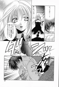 Page 20 of Tojita Kioku Yoru ni Naku Tori