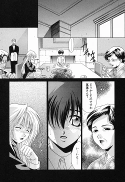 Page 45 of Tojita Kioku Yoru ni Naku Tori