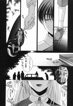 Page 56 of Tojita Kioku Yoru ni Naku Tori