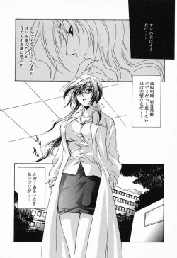 Page 59 of Tojita Kioku Yoru ni Naku Tori