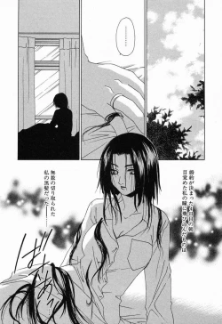 Page 95 of Tojita Kioku Yoru ni Naku Tori