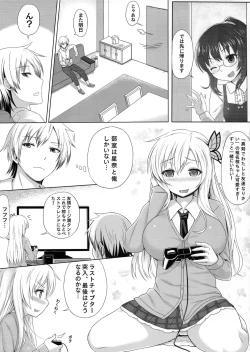Page 3 of Sena to Nakayoku Natta